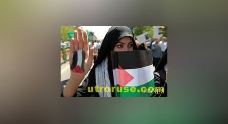  Палестинка разруши всички табута 