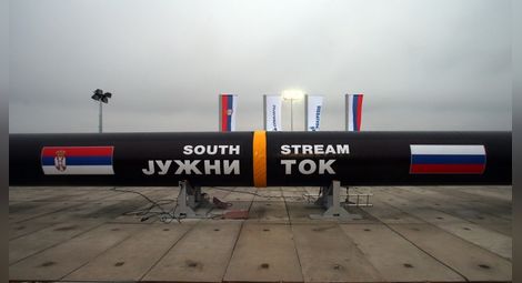 Западът и Русия в битка за газовите коридори на Балканите