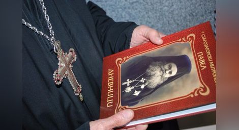 Стара Загора кани екипа на  русенската книга за митрополит Павел