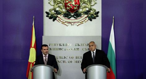 България и Македония подписват договор за добросъседство и приятелство