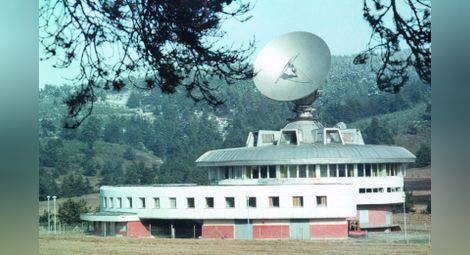40 години от първия сателитен сигнал от България към космоса - 40 любопитни факта /галерия/