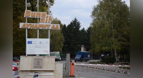 „Дунарит“ влиза в забранителния списък за приватизация