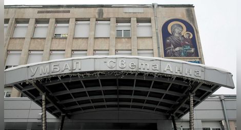 Министерство на здравеопазването три месеца проверява Окръжна болница в София, докладът липсва