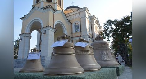 Дарените от руския патриарх Кирил камбани. Снимки: Бисер ТОДОРОВ
