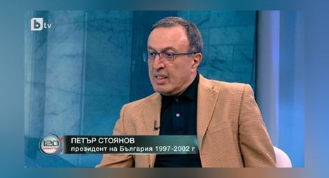 Петър Стоянов: Проблемът е, че обществото ни още е разделено