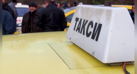 Таксиметрови шофьори срещу "помпичките" за големи сметки