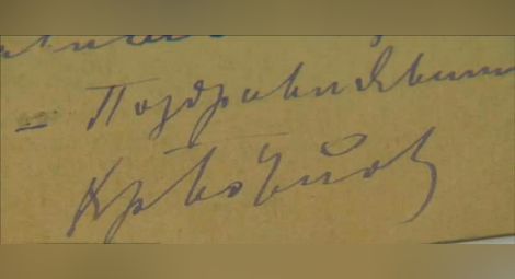 Христо Ботев в смятано за изгубено писмо: Сандъкът, който извадихме с тебе от пощата в Гюргево, не бил пристигнал в Русчук