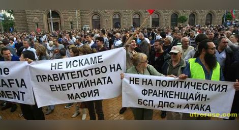 Над 10 00 души протестират под прозорците на Орешарски