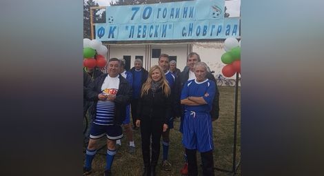 Новград отпразнува 70 години футбол с марка „Левски“