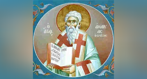 Честваме Св. Андрей, архиепископ Критски