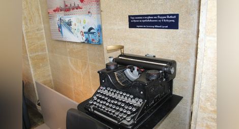 Пишещата машина на Йордан Йовков е ценен експонат в печатницата, дарен от покойния Димитър Дичев. Снимка: Община Русе