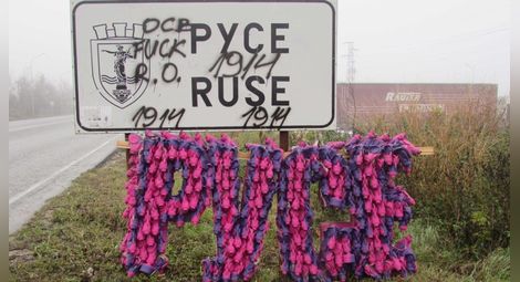 Цветни противогази изписаха името на Русе за чист въздух