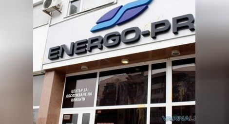 През празниците ЕНЕРГО-ПРО няма да спира тока на длъжници