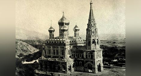 Храм-паметник в с. Шипка,строен 1885-1902, арх. Томишко и арх. Померанцев