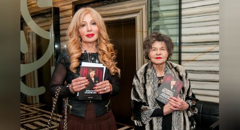 Стоянка Мутафова и дъщеря й на премиерата на книгата в столицата. Снимка: Интернет 