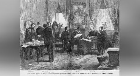 Заседание на комисията в Сан Стефано 1878 г. - част от гравюра в „Илюстрированная хроника войны“, приложение на „Всемирная илюстрация“.
