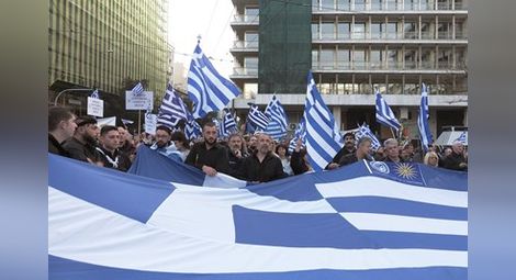 Проучване: Повечето гърци са против използването на думата "Македония"