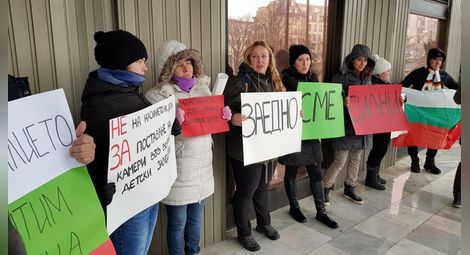 Родители от Варна и Пазарджик на протест срещу агресията и насилието в детските градини