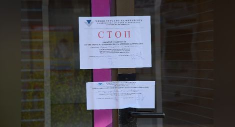 Данъчните запечатват магазин за промишлени стоки в центъра на Русе