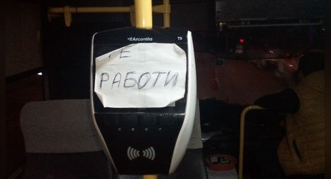 Скандал в автобус заради  неработещи билетни автомати