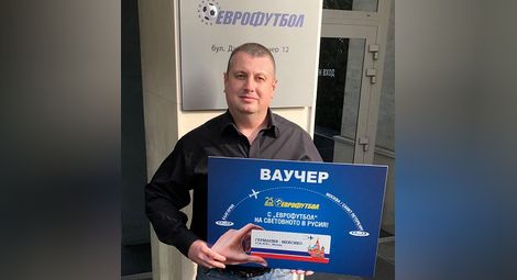 Николай Чонов от Русе ще гледа мач от световното по футбол в Русия