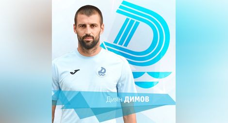 Диян Димов: Очакваме изключителна подкрепа от феновете срещу „Витоша“