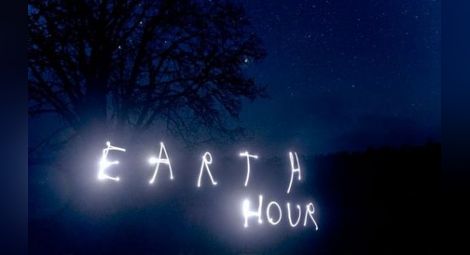 Тази вечер отбелязваме Часът на Земята