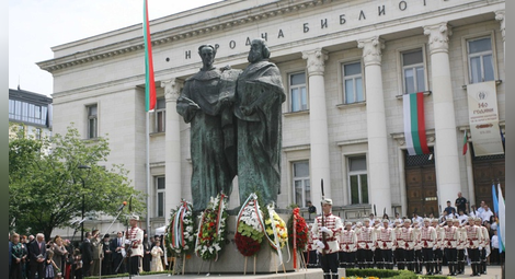 България почете празника на буквите