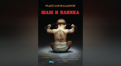 Шефът на болница „Канев“ разплита загадки в криминален роман