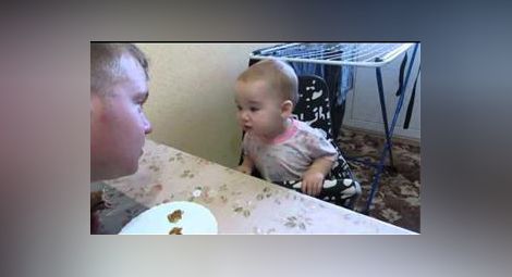 Бебе се скара на баща си преди да е проговорило /видео/