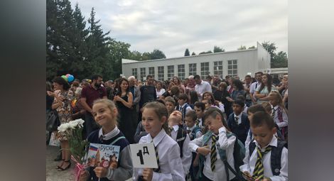 С близо 400 ученици по-малко  започна новата учебна година