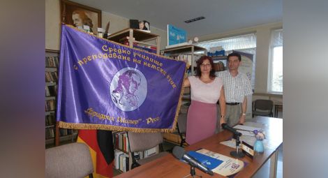 С ново знаме и седмица тържества  Дойче шуле празнува 135 години