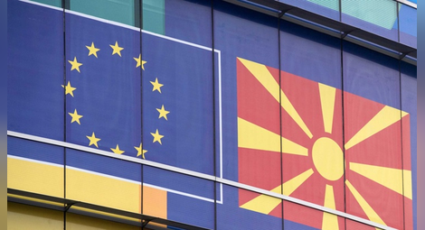 Македония стартира маратона за влизане в ЕС – скринингът започна