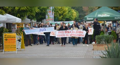 Протестно шествие за чист въздух със седем искания