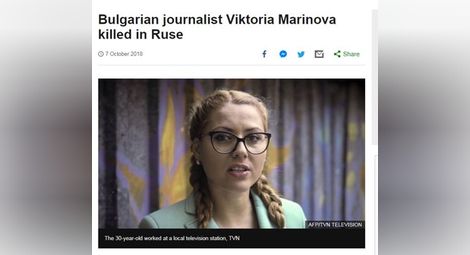 Би Би Си за Маринова: Това е третото убийство на висококвалифициран журналист в ЕС