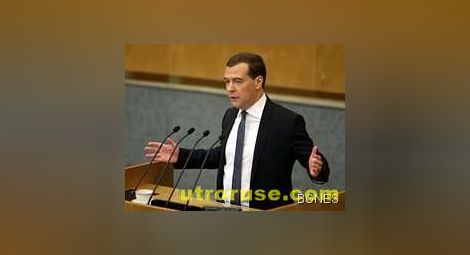  Медведев няма да е беден пенсионер 