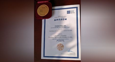 Свинекомплекс Голямо Враново с два  златни медала от „Месомания 2018“