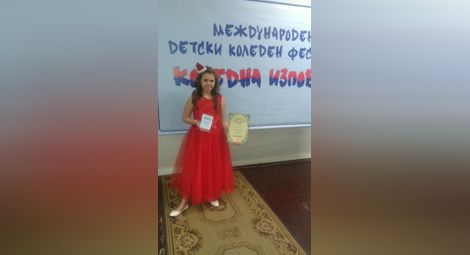 10-годишната Полина Георгиева донесе първа награда от фестивал
