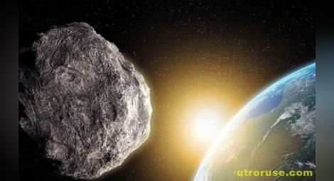 Наши астрономи следят опасен за Земята астероид