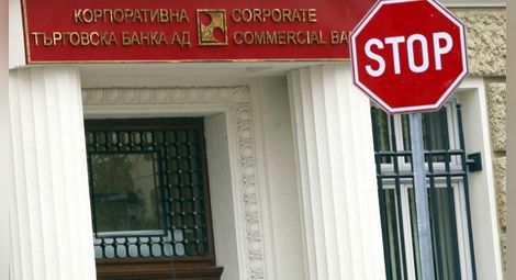 Софийска градска прокуратура даде на съд квесторите на КТБ