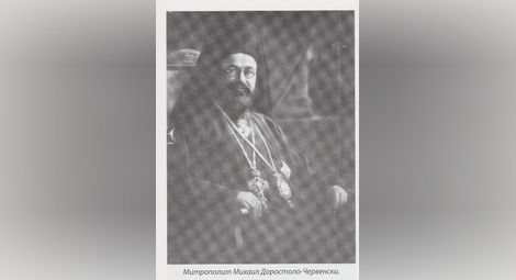 Митрополит Михаил Доростоло-Червенски