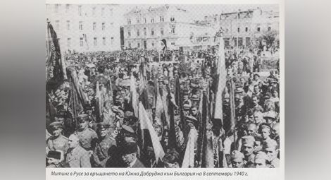 Митинг в Русе на 8 септември 1940 г. за връщането на Южна Добруджа към България.