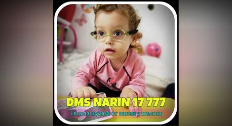 Малката Нарин се подобрява след лечение в Турция