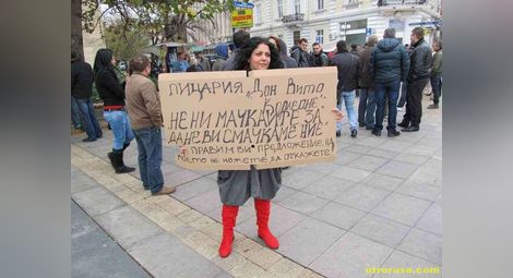 Русенци: Дянков и Борисов обричат бизнеса /галерия/