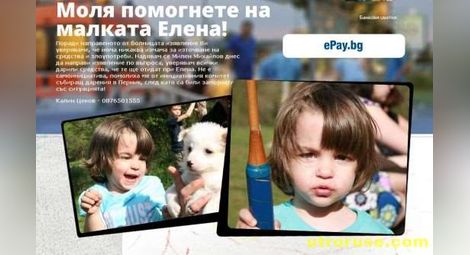 Калин Цеков: Не крадем, бащата на Елена ме помоли да съберем пари