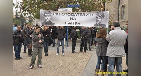 Кръчмари протестираха с Борисов и Дянков в нацистки униформи