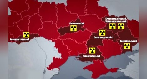 Украйна е под заплаха от ядрена катастрофа