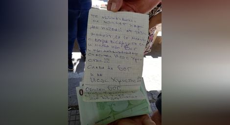 Мъж от Пловдив предаде нататък доброто: Остави плик с писмо и 4 хиляди евро  за лечението на 24-годишния Добромир