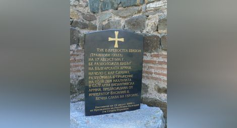 Денят, в който бъдещият Българоубиец се спаси от победното българско оръжие