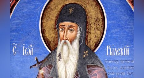 Българската православна църква почита Успение на Свети Иван Рилски